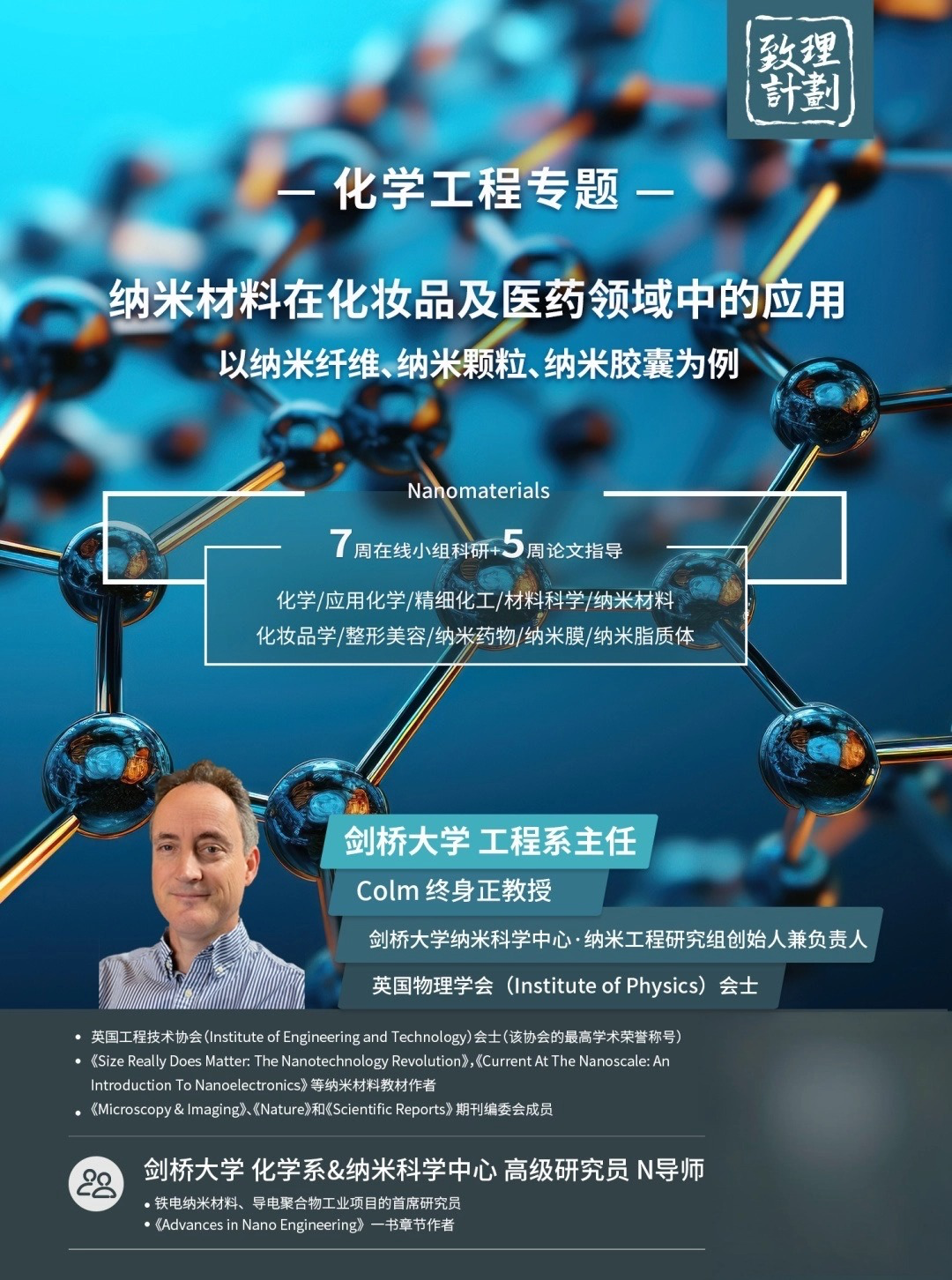 专业解读：化学工程——连接科学与工业的“魔法师”