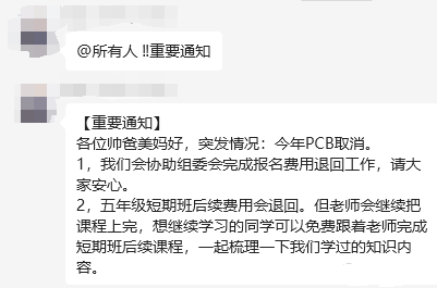 深圳鹏程杯取消，AMC8数学竞赛强势上线！附AMC8培训冲奖课程