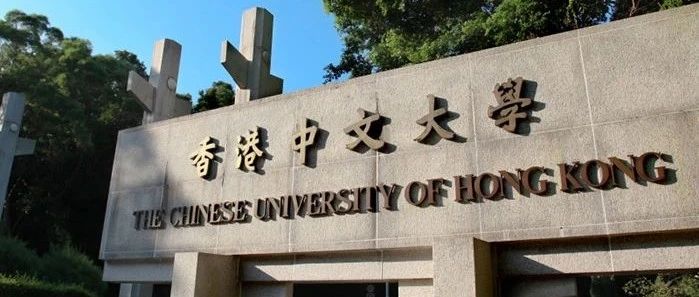 港中文商学院喜欢录取什么样的学生？2026Fall看过来！