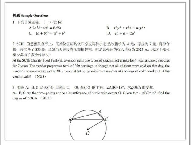 深国交入学考到底是考什么？！家长必看篇！附国际学校入学考时间表！