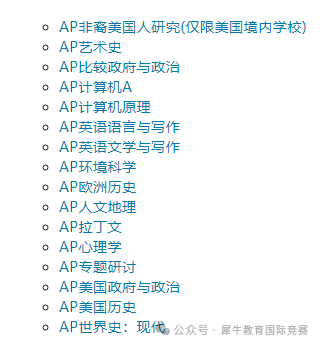 2025年AP考试时间、AP改革考纲变化、备考攻略一文详解！附AP培训冲刺班