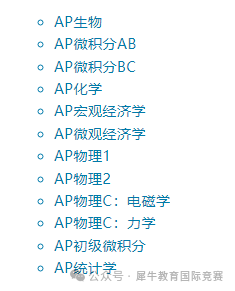 2025年AP考试时间、AP改革考纲变化、备考攻略一文详解！附AP培训冲刺班