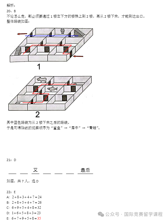 袋鼠数学竞赛考前提醒：考试注意事项+答题小技巧！附袋鼠竞赛真题！