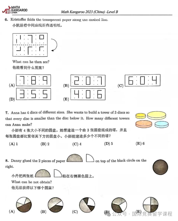 袋鼠数学竞赛考前提醒：考试注意事项+答题小技巧！附袋鼠竞赛真题！