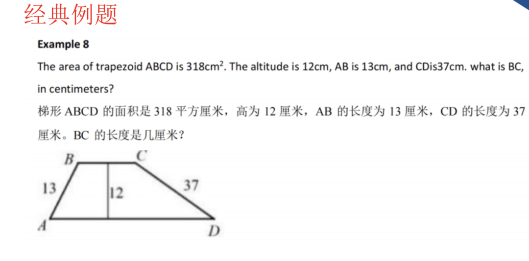 北京AMC8培训课程哪里好？北京海淀/顺义/国贸AMC8培训线下课程推荐