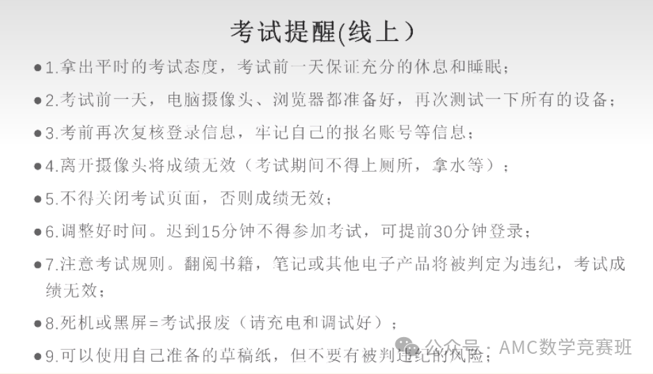 2025袋鼠数学竞赛参赛须知！袋鼠数学竞赛考试时间/答题技巧/分数线汇总~