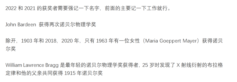 物理碗考点独家预测，这些知识点千万别放过！（2025年送分笔记最新出炉）