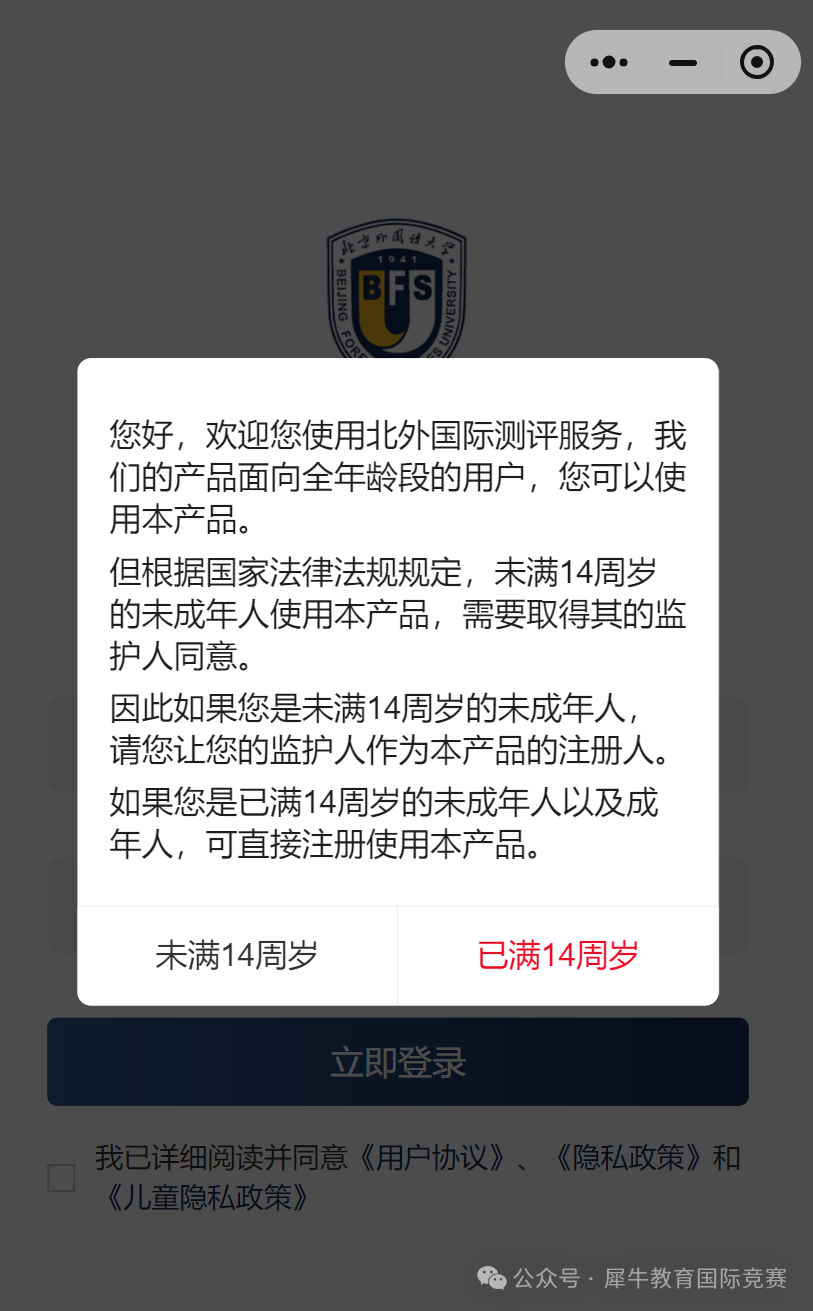 *北京KET/PET考试如何报名？附北京KET冲刺课程