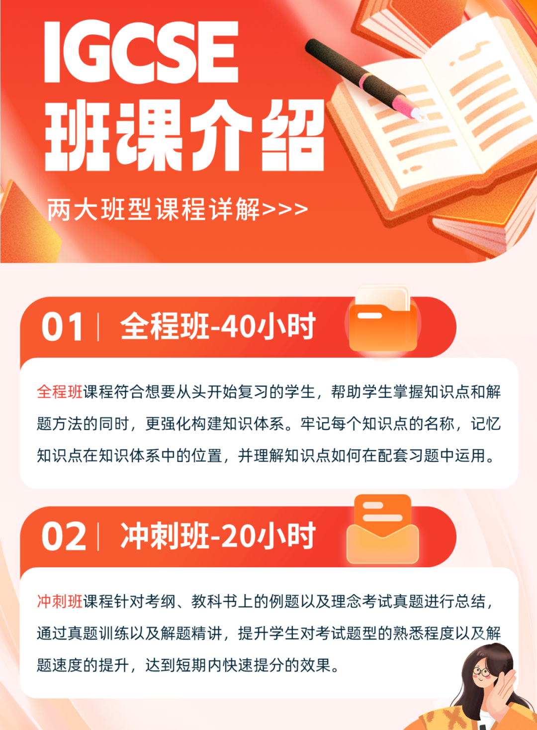 一文说清IGCSE物理备考难点重点！附IGCSE物理培训课程及备考规划！