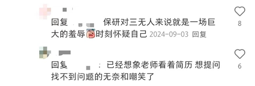 缺少科研经历的保研er注定是炮灰？