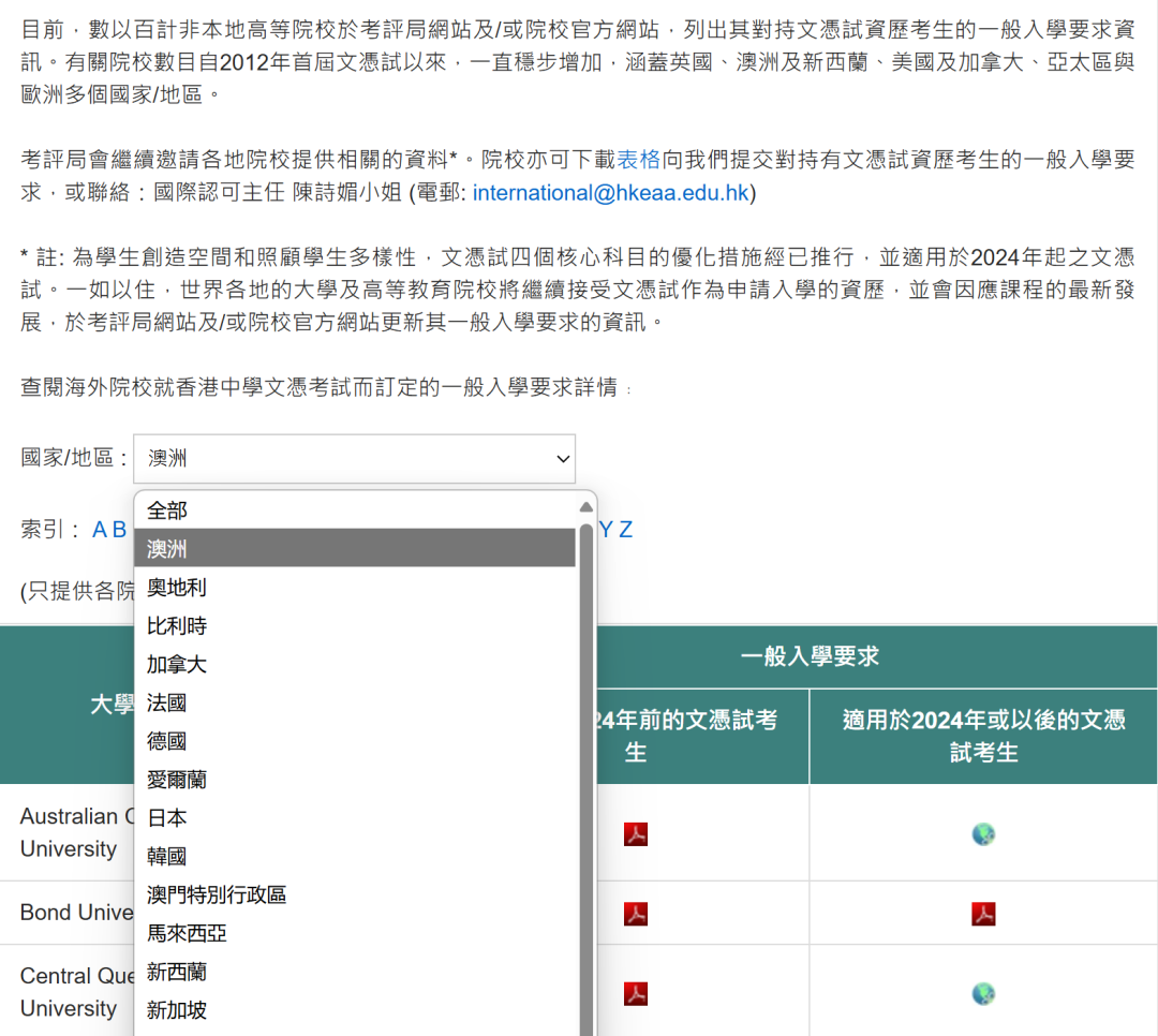 DSE考试用简体字会被扣分吗？这些关于DSE的知识你必须知道！