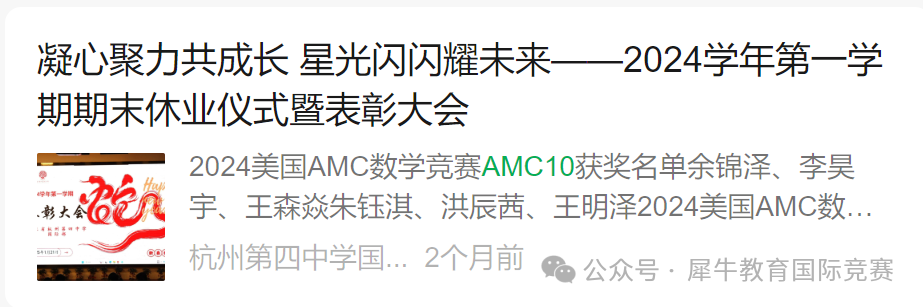 *坐标杭州，考AMC10竞赛有什么用？杭州AMC10培训机构推荐