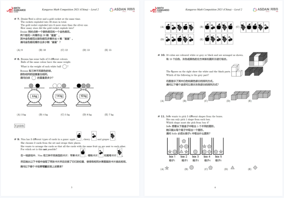 袋鼠竞赛和奥数区别有多大？袋鼠数学竞赛难度|优势|考查内容|备考规划一文讲清！附上历年袋鼠数学竞赛真题解析合集！