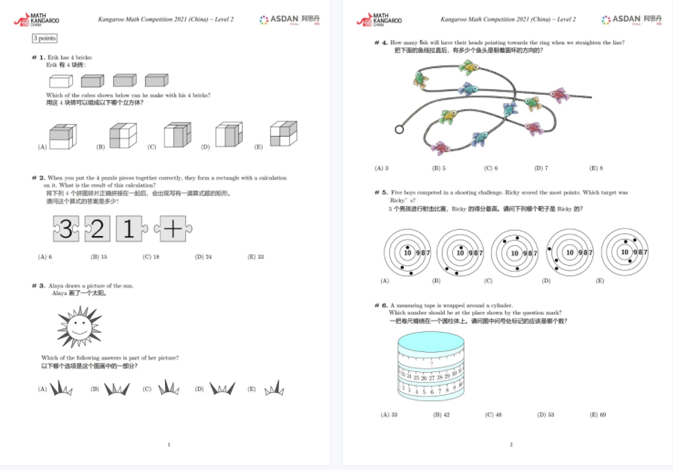 袋鼠竞赛和奥数区别有多大？袋鼠数学竞赛难度|优势|考查内容|备考规划一文讲清！