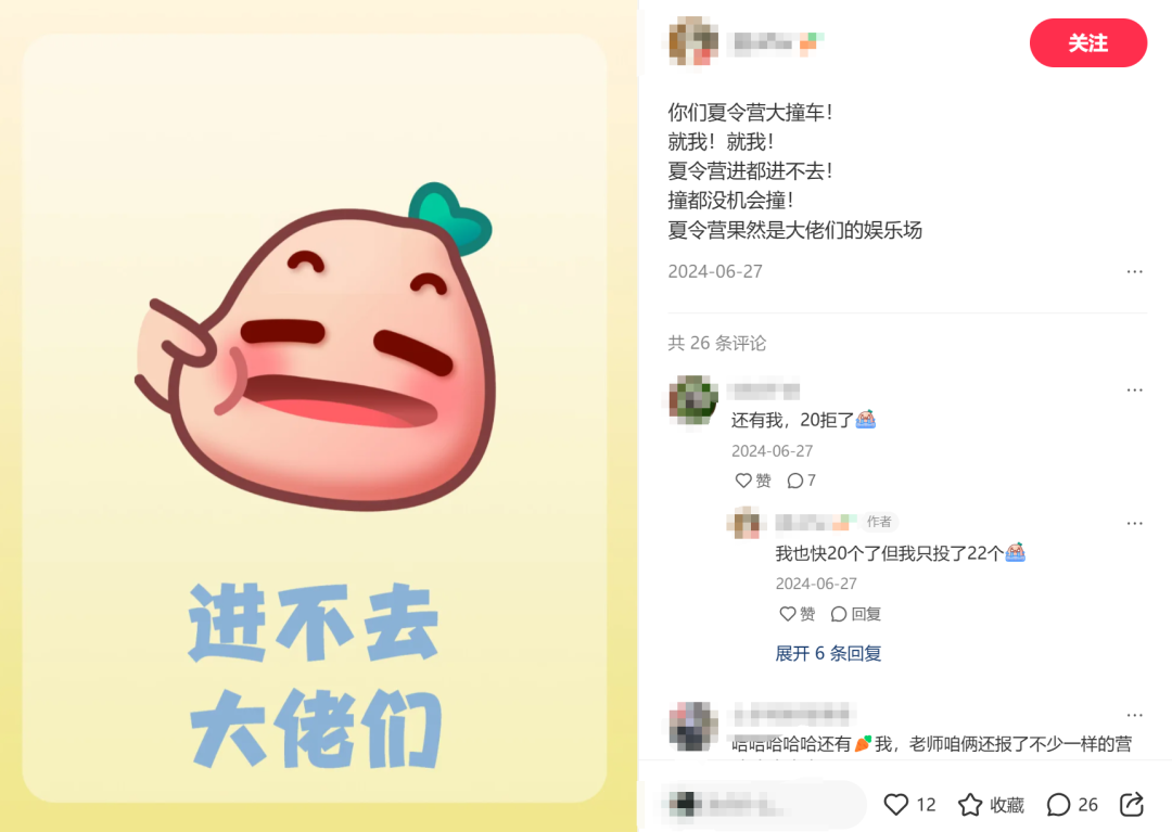 参加完夏令营，才发现自己不配保研。