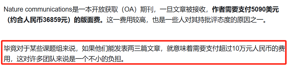 “十篇一区论文也比不上一篇子刊？如何看待科研圈当中的‘唯子刊’现象？”