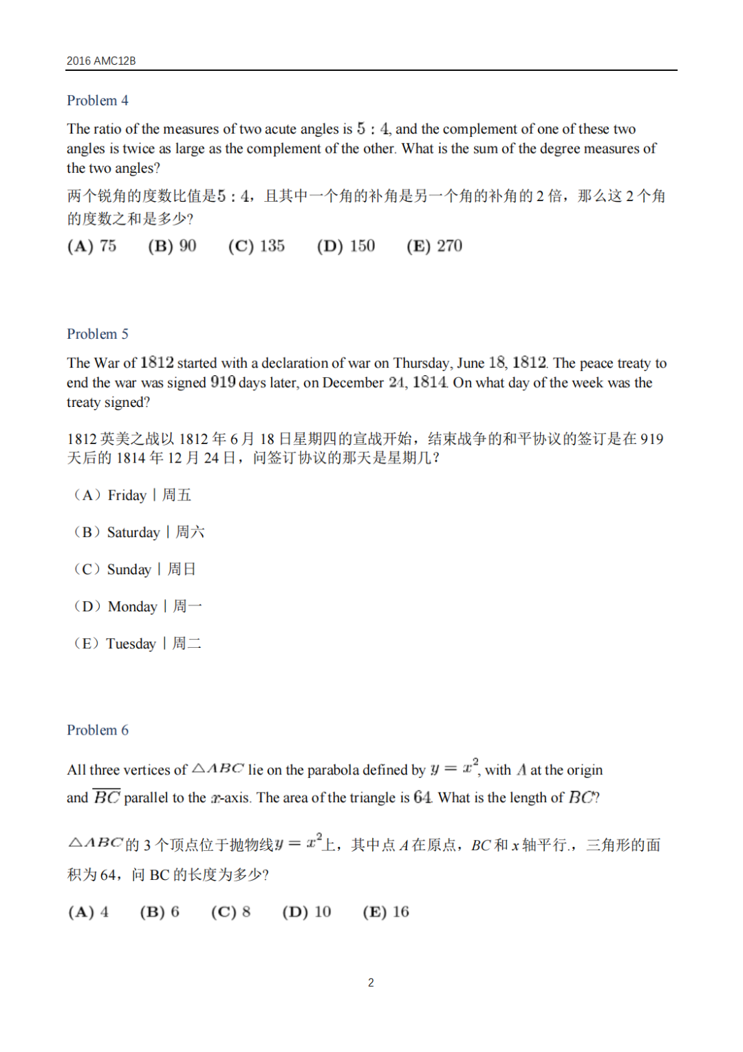 0基础学生也能参加AMC10数学竞赛！ 体制内外学生如何备考amc10？amc10春季班培训课程来啦！