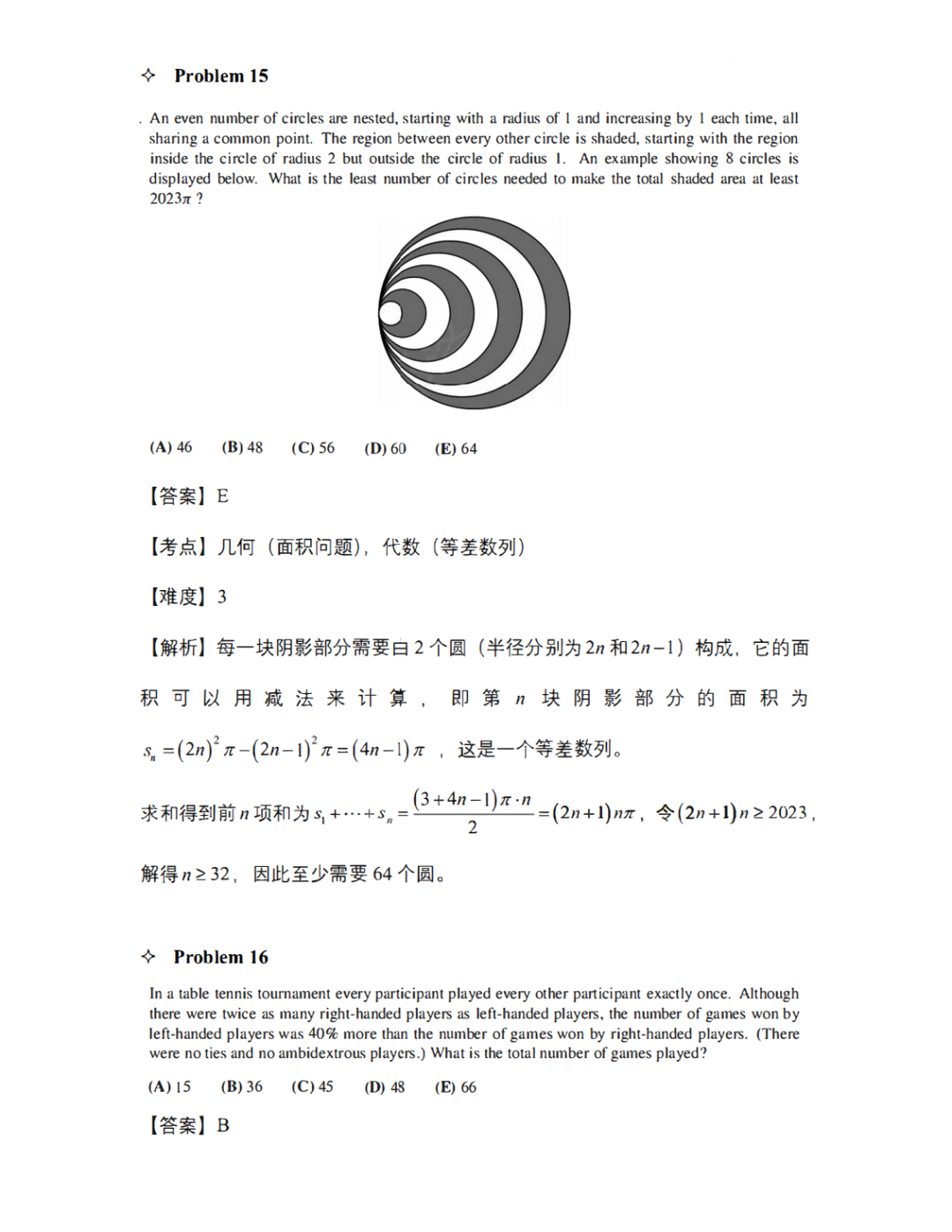 0基础学生也能参加AMC10数学竞赛！ 体制内外学生如何备考amc10？amc10春季班培训课程来啦！