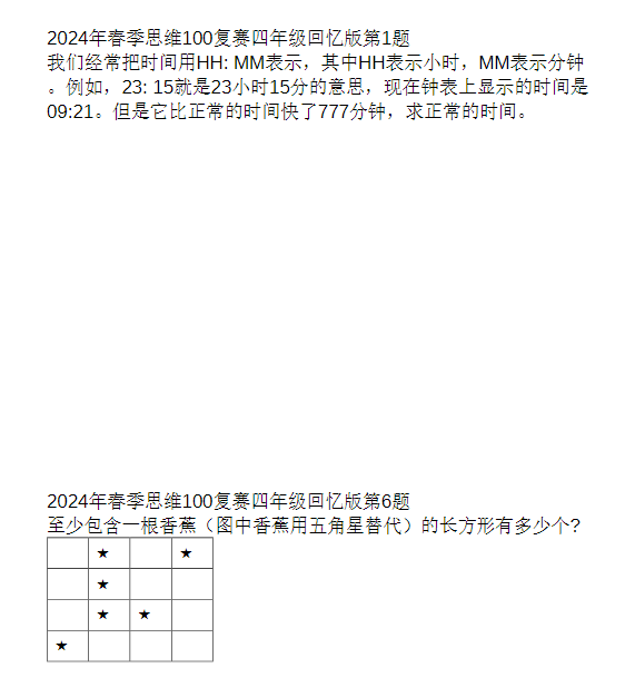 上海家长须知！AMC8竞赛相对于思维100哪个更难？含金量更高？