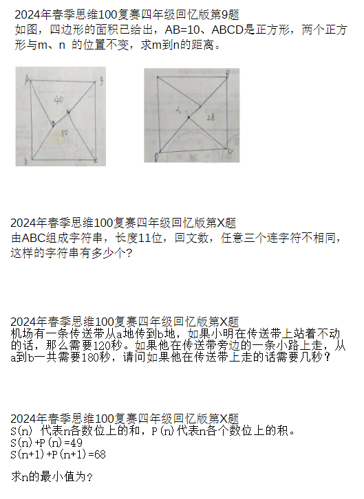 上海家长须知！AMC8竞赛相对于思维100哪个更难？含金量更高？