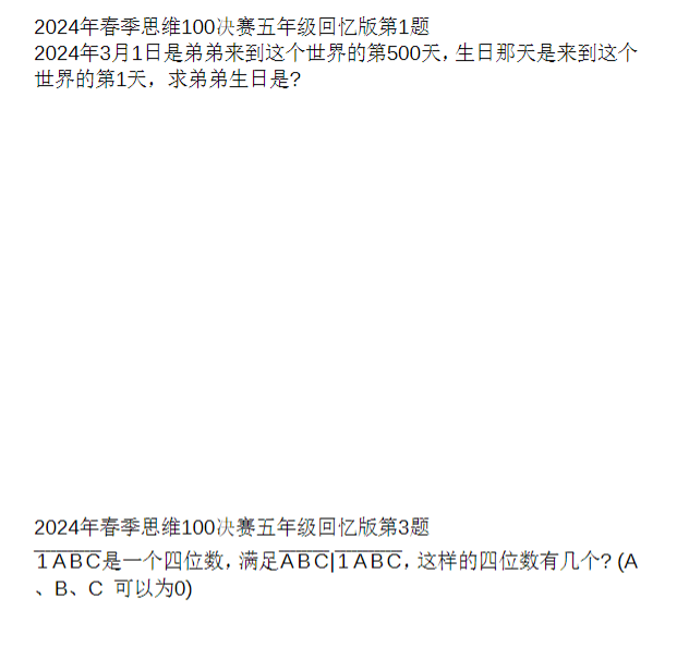 上海家长须知！AMC8竞赛相对于思维100哪个更难？含金量更高？