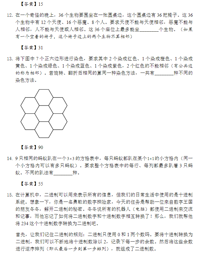 上海家长须知！AMC8竞赛相对于思维100哪个更难？含金量更高？