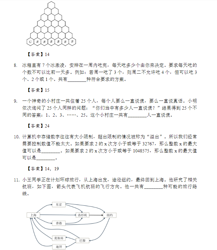 上海家长须知！AMC8竞赛相对于思维100哪个更难？含金量更高？