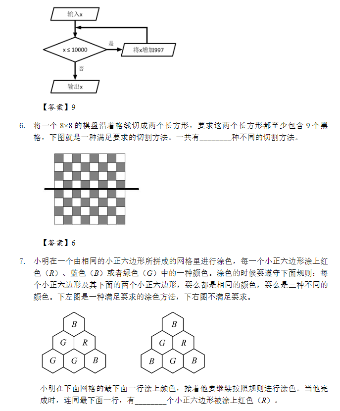 上海家长须知！AMC8竞赛相对于思维100哪个更难？含金量更高？