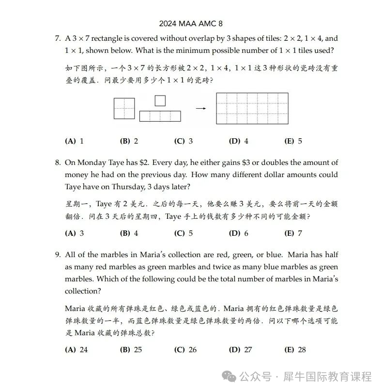 2025年AMC8竞赛分数线是多少？备考2026年AMC8竞赛需要做哪些准备？