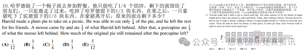 一篇读懂AMC数学竞赛体系！AMC数学竞赛到底有没有含金量？