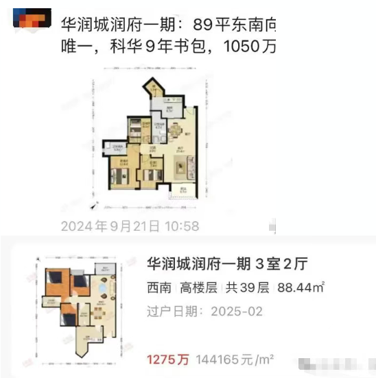 深圳湾学校家长焦虑升级！千万学区房和国际学校之间不知如何做选择？