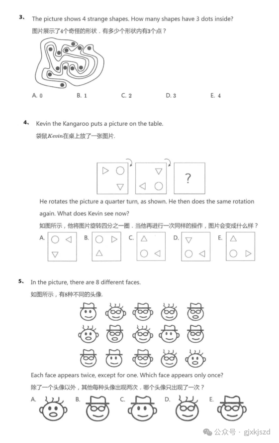 袋鼠数学竞赛并非“水赛”，一文讲清袋鼠数学竞赛的含金量！