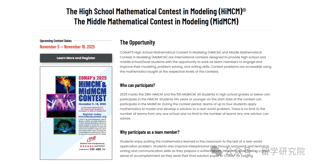 HiMCM数学建模竞赛让高中生用数学改变世界！2025年HIMCM获奖评审标准揭秘