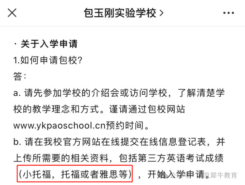 【干货】小托福词汇总结，直接打印！小托福金牌班将满员，想快速冲分，选金牌班就对了！