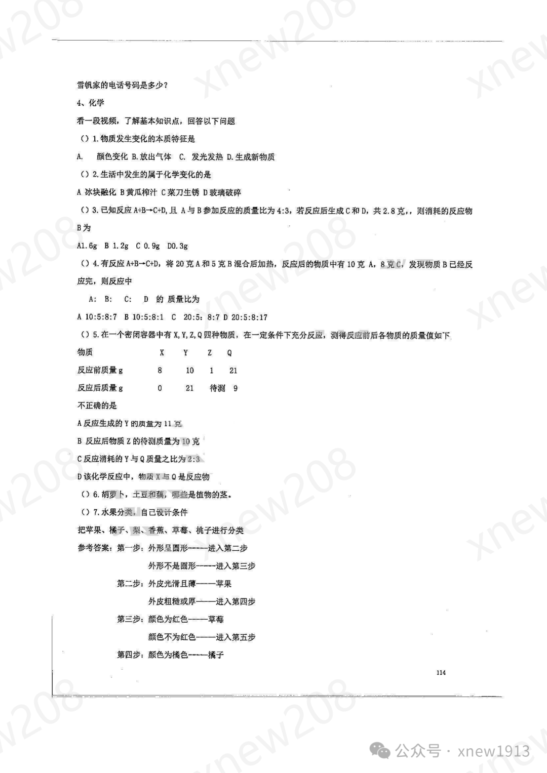 上海三公招生简章即将公布！上实/上外附中/浦东附中「面试真题」提前领取