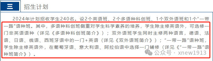 上海三公招生简章即将公布！上实/上外附中/浦东附中「面试真题」提前领取