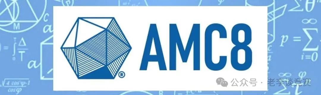 思维100和AMC8哪个难？上海小升初选思维100还是AMC8？这篇带你区分清楚