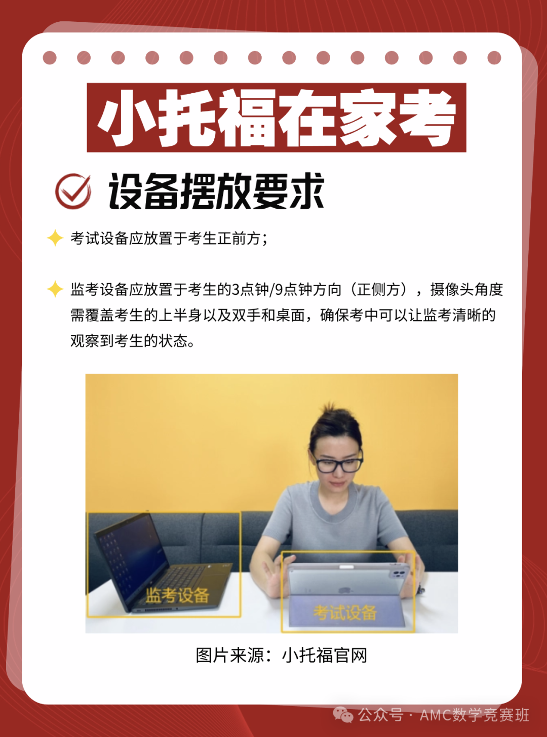 小托福考试形式有哪几种？一文说清小托福纸笔考、机考、在家考区别！