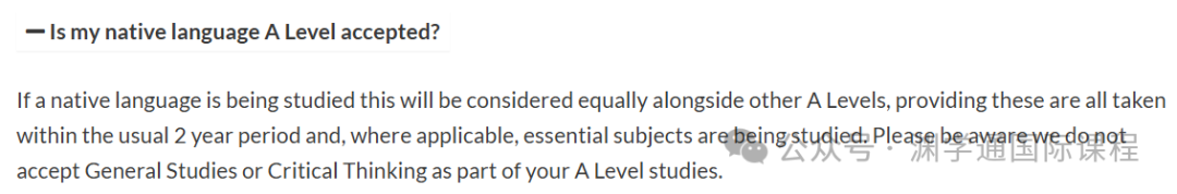 英国大学究竟接不接受A-Level中文？