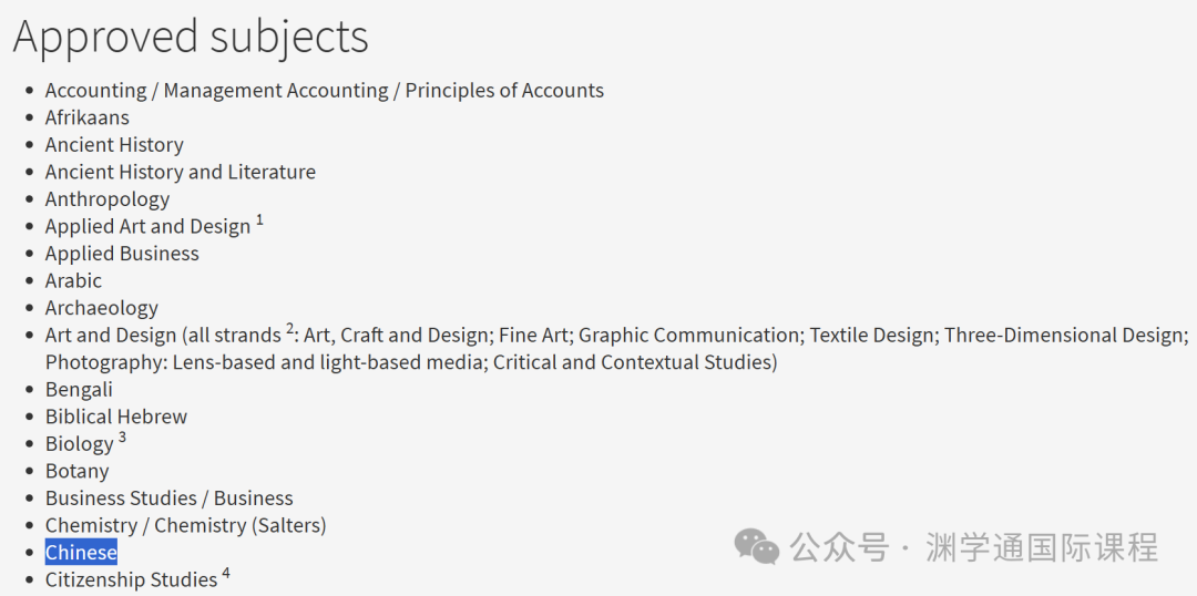 英国大学究竟接不接受A-Level中文？