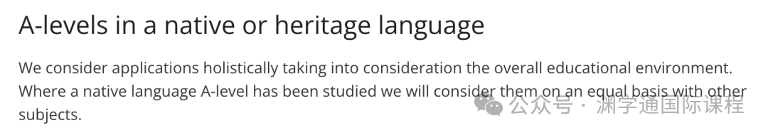 英国大学究竟接不接受A-Level中文？