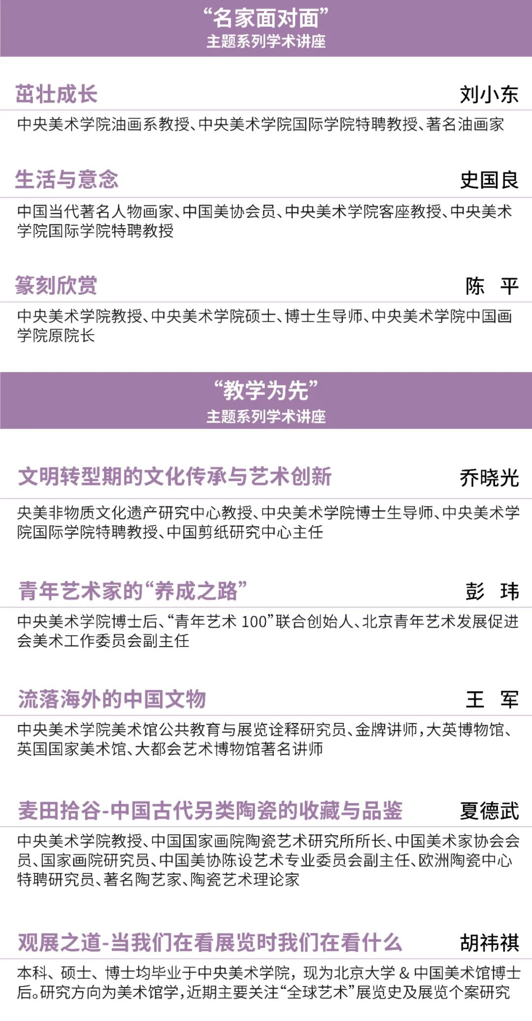 2025年中央美术学院国际学院国际本科2+2/2+3课程委培项目招生简章