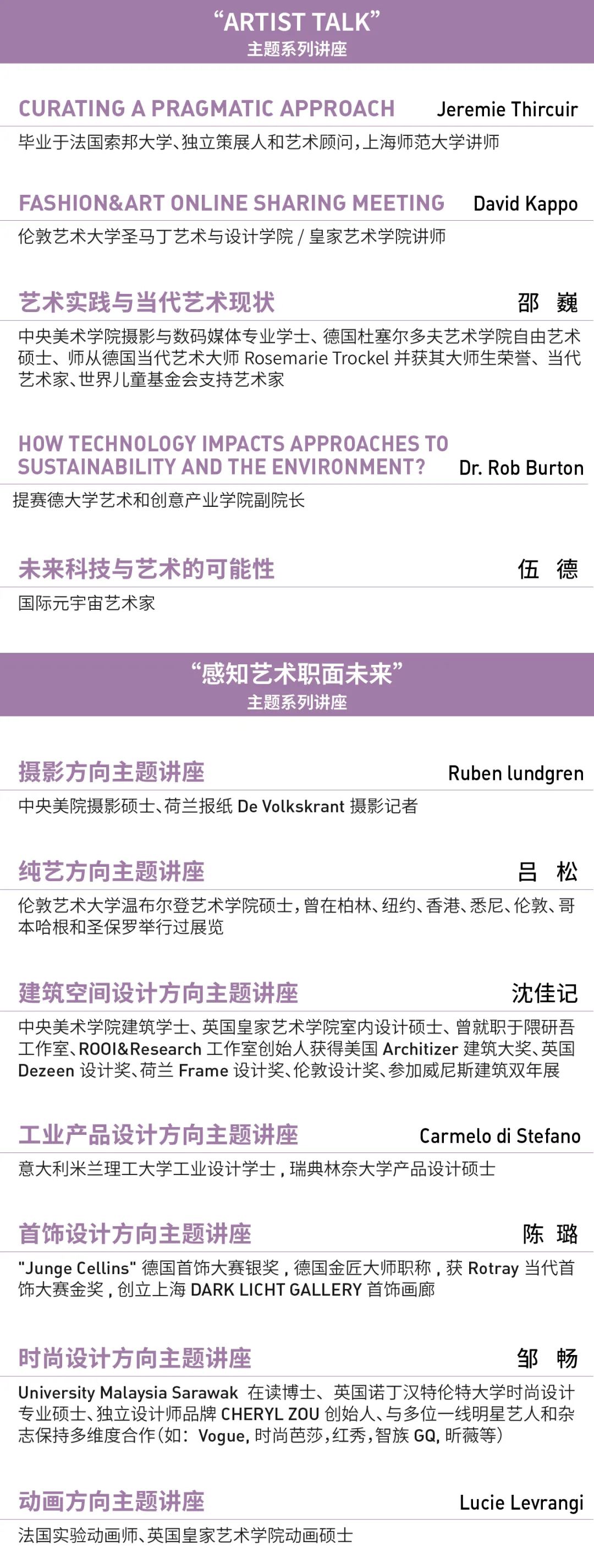 2025年中央美术学院国际学院国际本科2+2/2+3课程委培项目招生简章