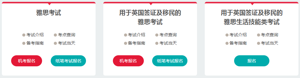 雅思专题 | 雅思考试报名超详细填写指南！