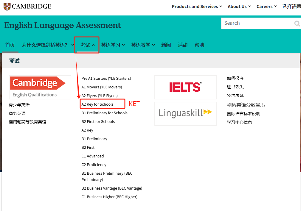 2025年KET报名官网入口及流程（附KET代报名+培训课程）