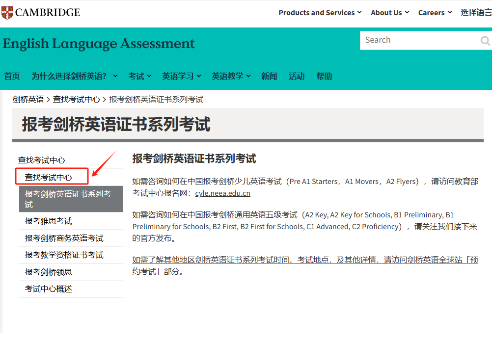 2025年KET报名官网入口及流程（附KET代报名+培训课程）