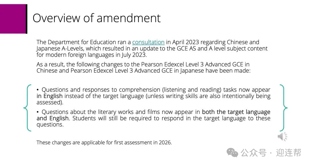 【A-Level】中文改用英文考？考生注意！2026年爱德思A-Level中文将执行新考纲！