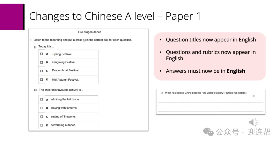 【A-Level】中文改用英文考？考生注意！2026年爱德思A-Level中文将执行新考纲！