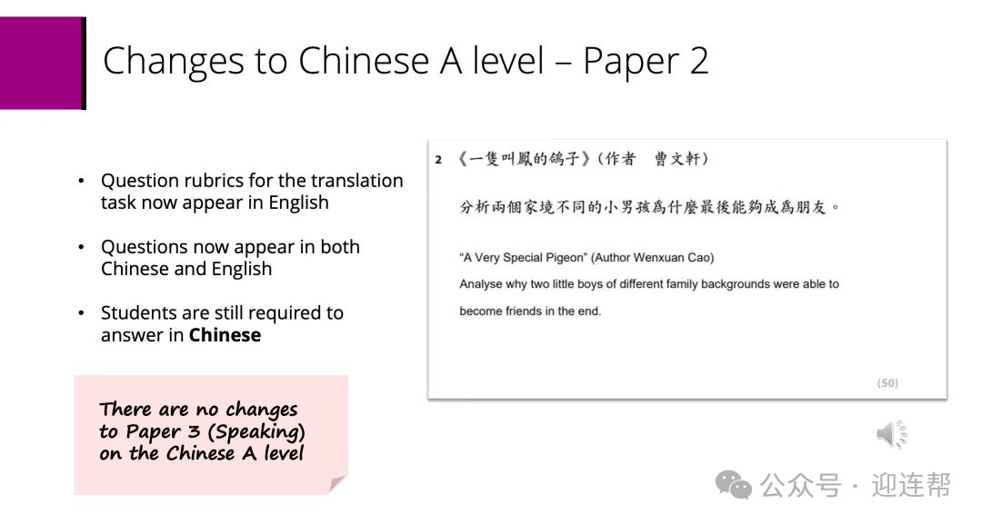 【A-Level】中文改用英文考？考生注意！2026年爱德思A-Level中文将执行新考纲！