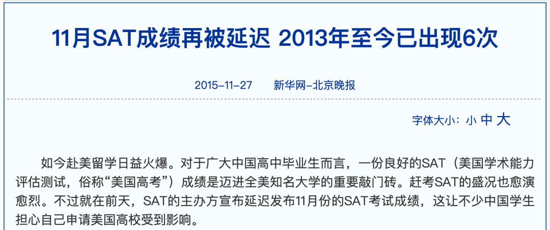 2025年首场SAT考试释放了怎样的备考信号？